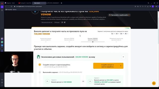 + 320$ на промках ByBit за месяц