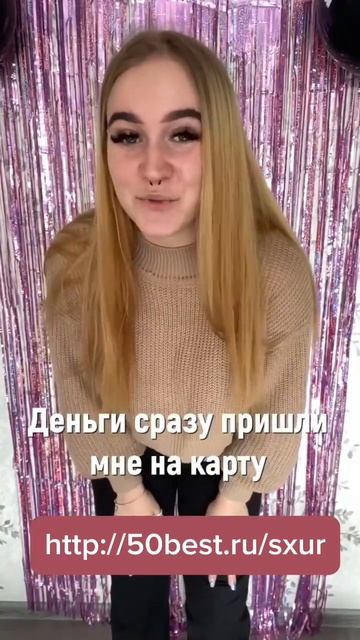 Займ без отказа! #займонлайн #займы #займы #быстрыйкре? смотреть онлайн