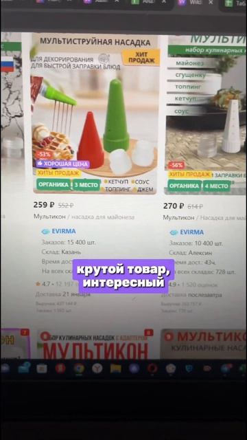 Этот товар НЕЛЬЗЯ продавать на Вайлдберриз в 2024 🤯 #wildb смотреть онлайн