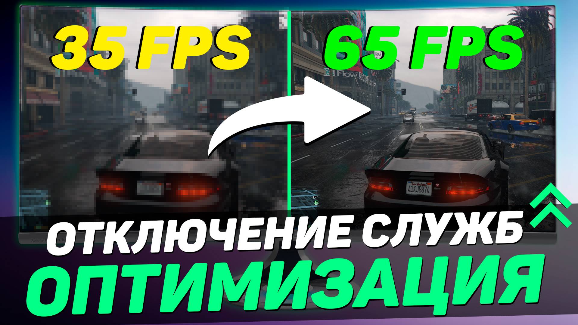 Отключил НЕНУЖНЫЕ службы и ПОЛУЧИЛ +20% FPS / ОПТИМИЗАЦИЯ WINDOWS 11