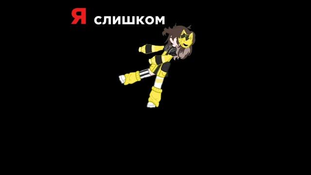 дальше практикуем создание анимаций #gacha #актив #врек #? смотреть онлайн