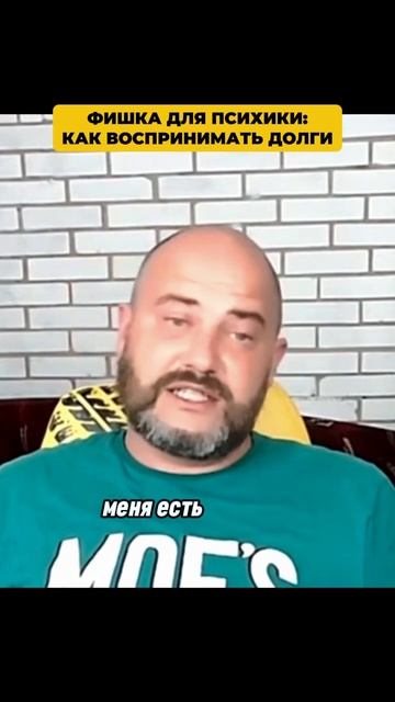 Как облегчить состояние, когда много долгов #деньги #д? смотреть онлайн