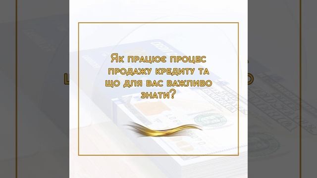 📍Як працює процес продажу кредиту та що для вас важли смотреть онлайн