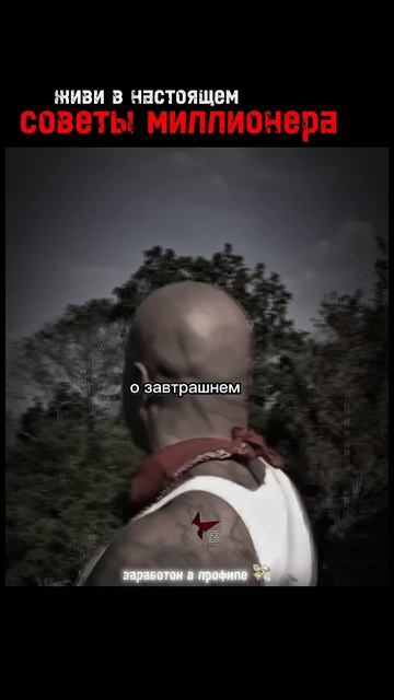 Схема заработка в Тг 🥷🤝 #артембриус #мотивациянаусп? смотреть онлайн