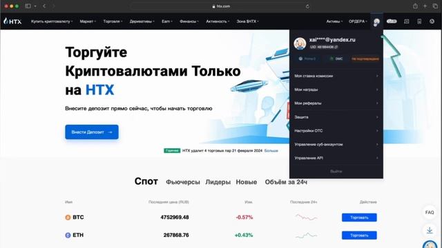 Быстрая регистрация на HTX Huobi | Зарегистрироваться на б