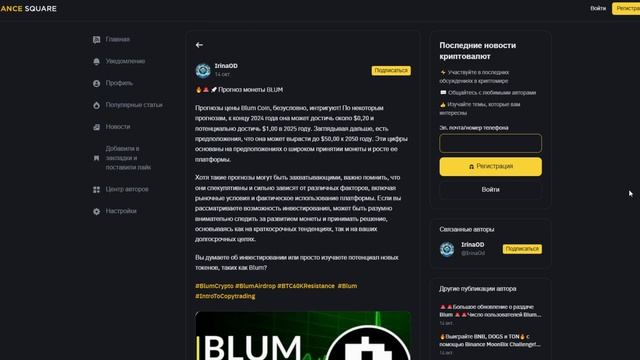 ЦЕНА BLUM В 2024 ГОДУ ИЗВЕСТНА! АКТИВНОСТЬ И MEMEPAD BLUM! - BLUM СЕ? смотреть онлайн