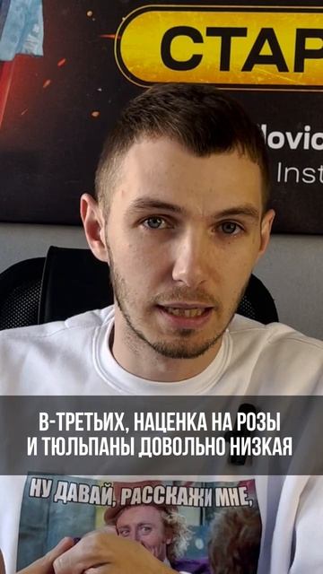 Цветочный магазин - это идеальный бизнес смотреть онлайн