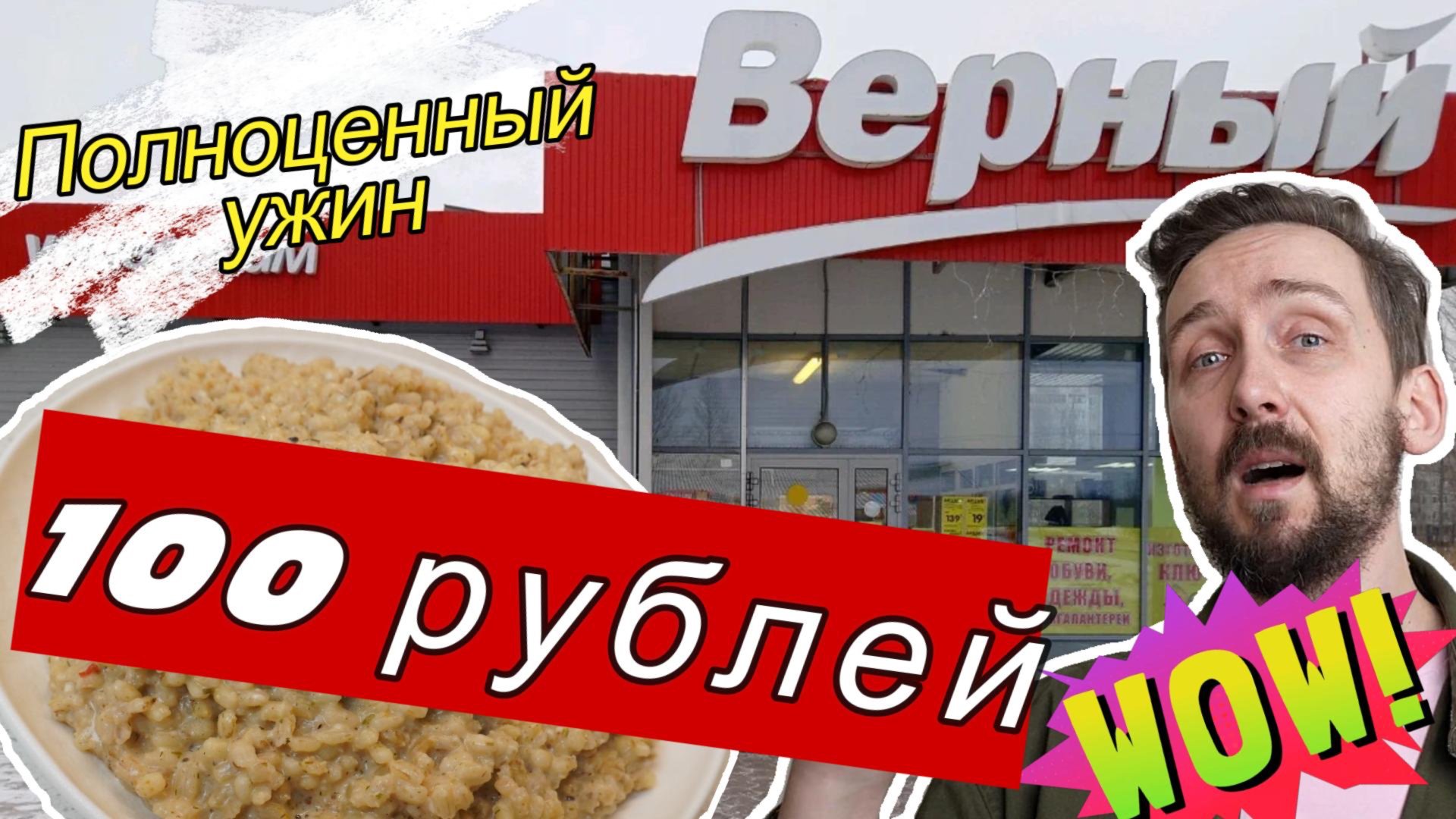 Приготовим ужин на 4 человек за 100 рублей