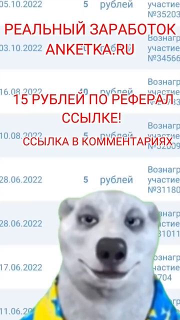 РЕАЛЬНЫЙ ЗАРАБОТОК НА ОПРОСАХ #shorts #заработок #для #шко смотреть онлайн