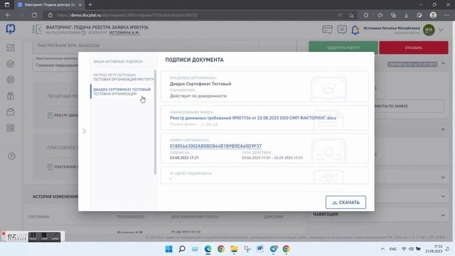 Как получить финансирование по онлайн заявке на факто смотреть онлайн