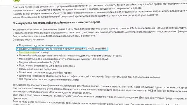 ОНЛАЙН ЗАЙМ С ПЛОХОЙ КРЕДИТНОЙ ИСТОРИЕЙ
