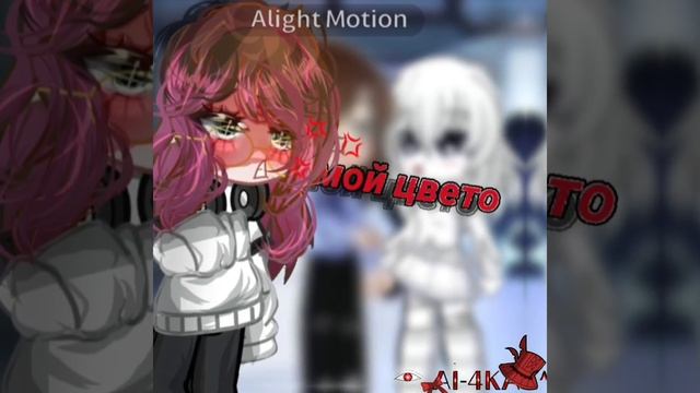 #рек#привет#гача#актив#тренд#2024#кринж#чтото#лайк#ютуб#ga смотреть онлайн