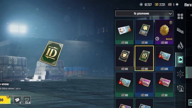 как бесплатно получить карту смены имени в Pubg Mobile