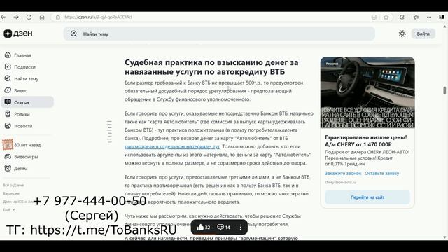 Возврат навязанных услуг по автокредиту ВТБ смотреть онлайн
