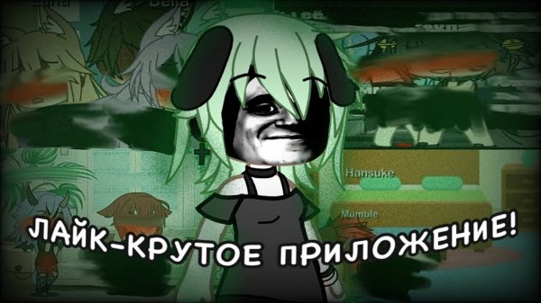 LIKEE ГАЧА ЛАЙФ....🙂//Реакция на гачеров из ЛАЙКА//Gacha life