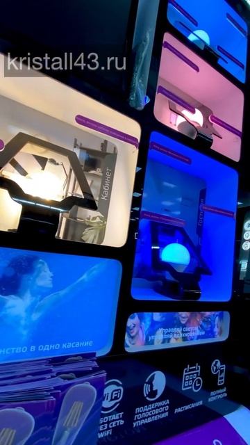 Умный свет от Gauss