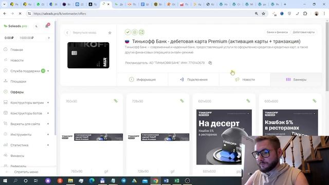Арбитраж трафика. Обзор CPA-сети SALEADS #saleads #арбитражтраф