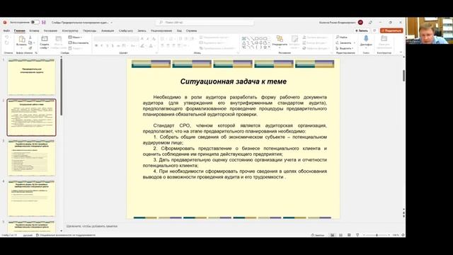 бухучет 24.06.2022 (Колесов) смотреть онлайн