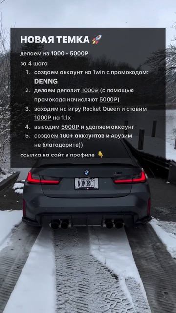 АКТУАЛЬНЫЙ СПОСОБ ЗАРАБОТКА 😎😎 #automobile #заработок #де смотреть онлайн