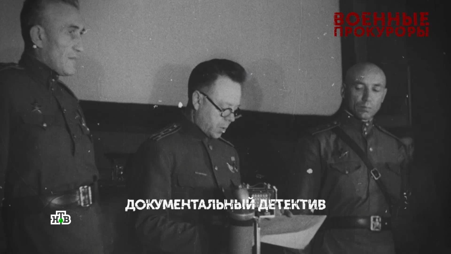 Военные прокуроры. 1серия | Основано на реальных событиях