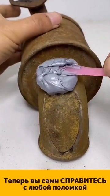 Клей сварка 4 смотреть онлайн