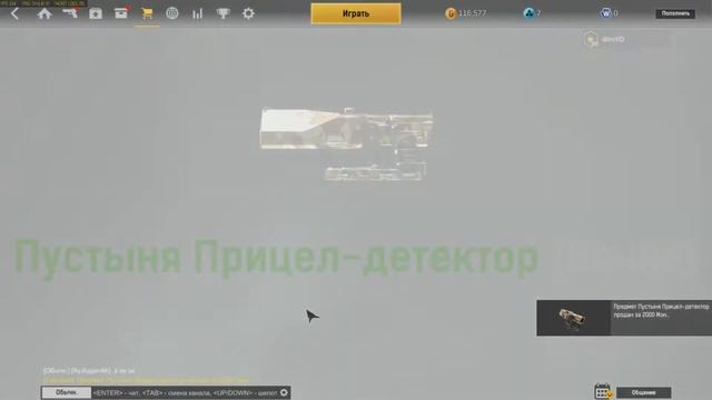 Ironsight #кейсы на 550000 монет.
