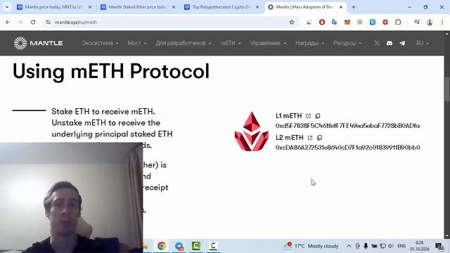 Mantle - обзор Layer2 проекта. METH - ликвидный стейкинг Эфириу? смотреть онлайн