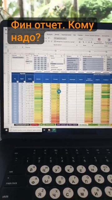 Фин отчет #топ смотреть онлайн