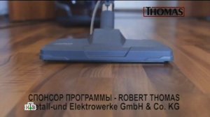 Две редкие рекламы пылесоса «Thomas» (2014)