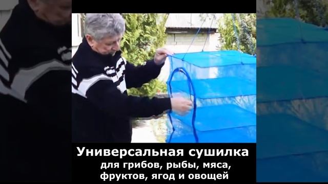 Универсальная сушилка смотреть онлайн
