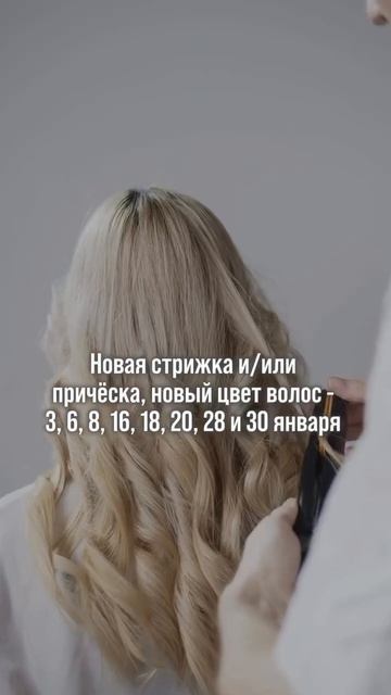 Календарь красоты на январь. Подробнее в комментариях смотреть онлайн