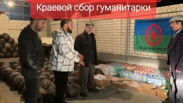 Акция сбора на Ставрополье от цыган СРОО»Культурный Ц смотреть онлайн