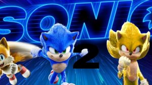 Соник 2