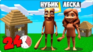 ⏰24 ЧАСА ПРОЖИЛИ в ДЕРЕВНЕ  ТУНГ ТУНГ ТУНГ САУРА  МАЙНКРАФТ! НУБИК ЛЕСКА