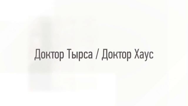 Как выглядели герои сериалов в американской и в русской версиях Сравни! смотреть онлайн