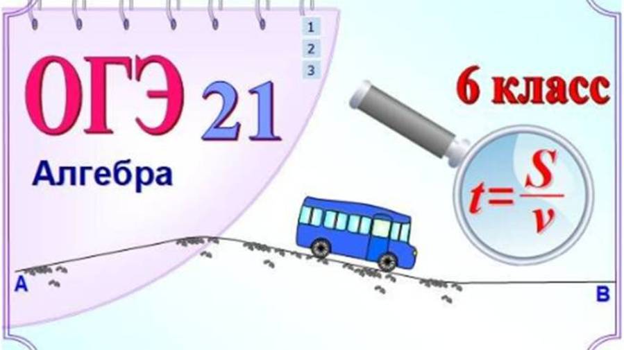 Задача на движение в гору, с горы и по ровной дороге смотреть онлайн
