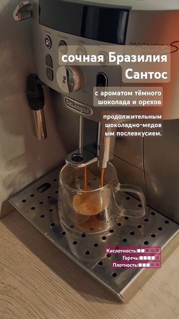 Бразилия Сантос Владивосток #кофевладивосток #вкусны? смотреть онлайн