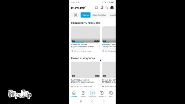 Анимация против RUTUBE смотреть онлайн