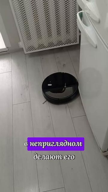 Почему пылесос такой пессимист? смотреть онлайн