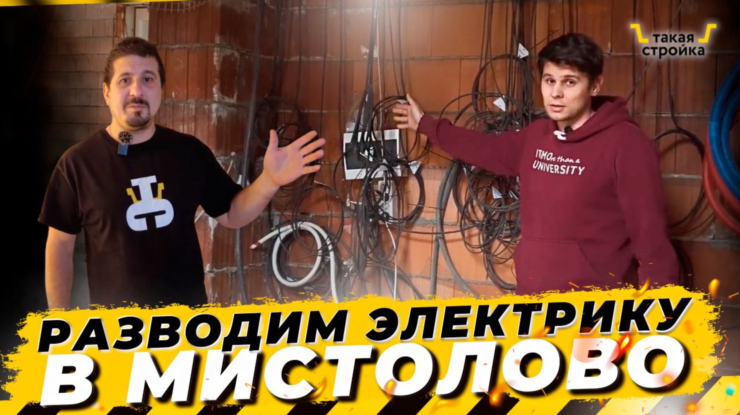 Электромонтаж Мистолово