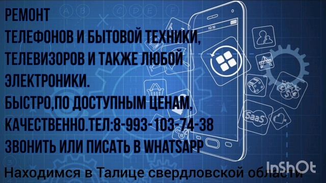 Занимаемся ремонтом телефонов и бытовой техники! смотреть онлайн