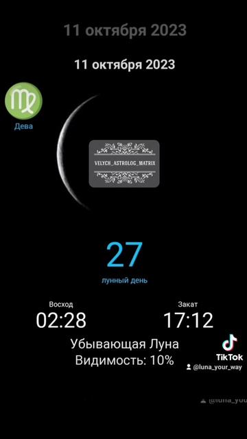 ✨11октября.Прогноз.Чего ожидать?✨ смотреть онлайн