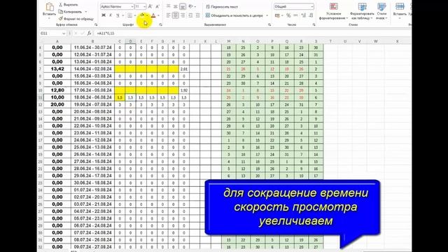 Заполнение таблицы часть 2 смотреть онлайн