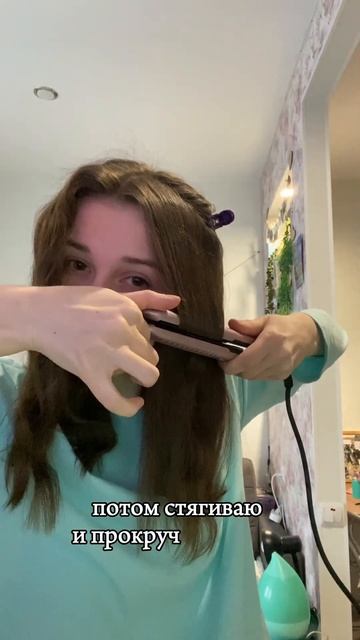 Кто думает, что укладки занимают час времени? Текстурн смотреть онлайн