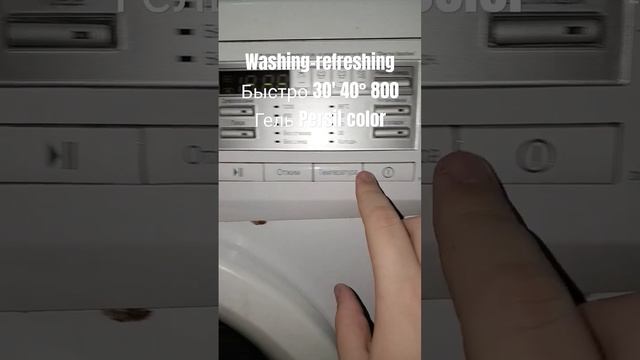 #стиралка #music #housemusic #стирка #стиральнаямашина #lg #реко? смотреть онлайн