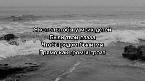 The Adresov — Гром и гроза | текст песни (lyrics)