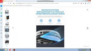 Робот-пылесос Midea VCR S8+ с базой самоочистки и электроли?