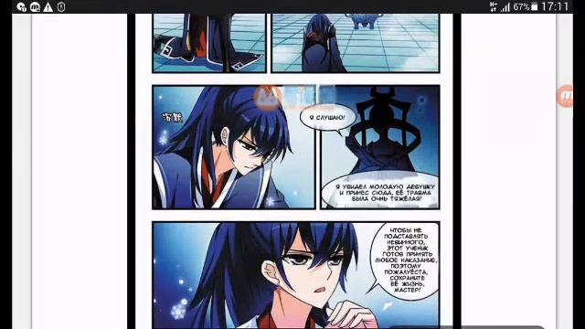 Озвучка манги Фен Ци Цан Лань 1-4 👇 смотреть онлайн