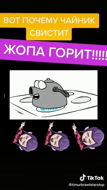 Ууууу жопа горит