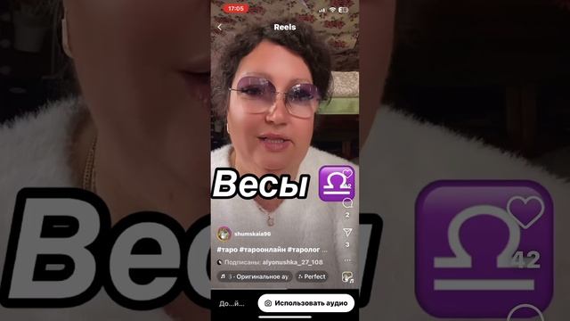 Весы смотреть онлайн